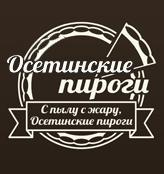 Осетинские пироги