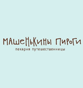 Машенькины пироги