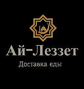 Ай-Леззет