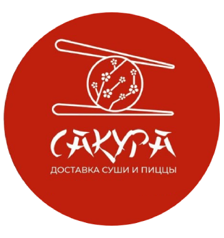 Сакура