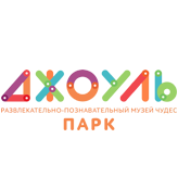 Джоуль Парк