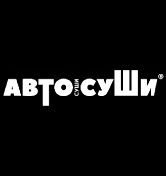 Автосуши