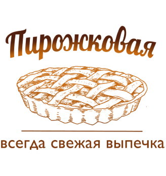 Пекарня «Пирожковая»