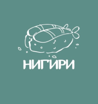 Нигири