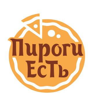 Пироги есть