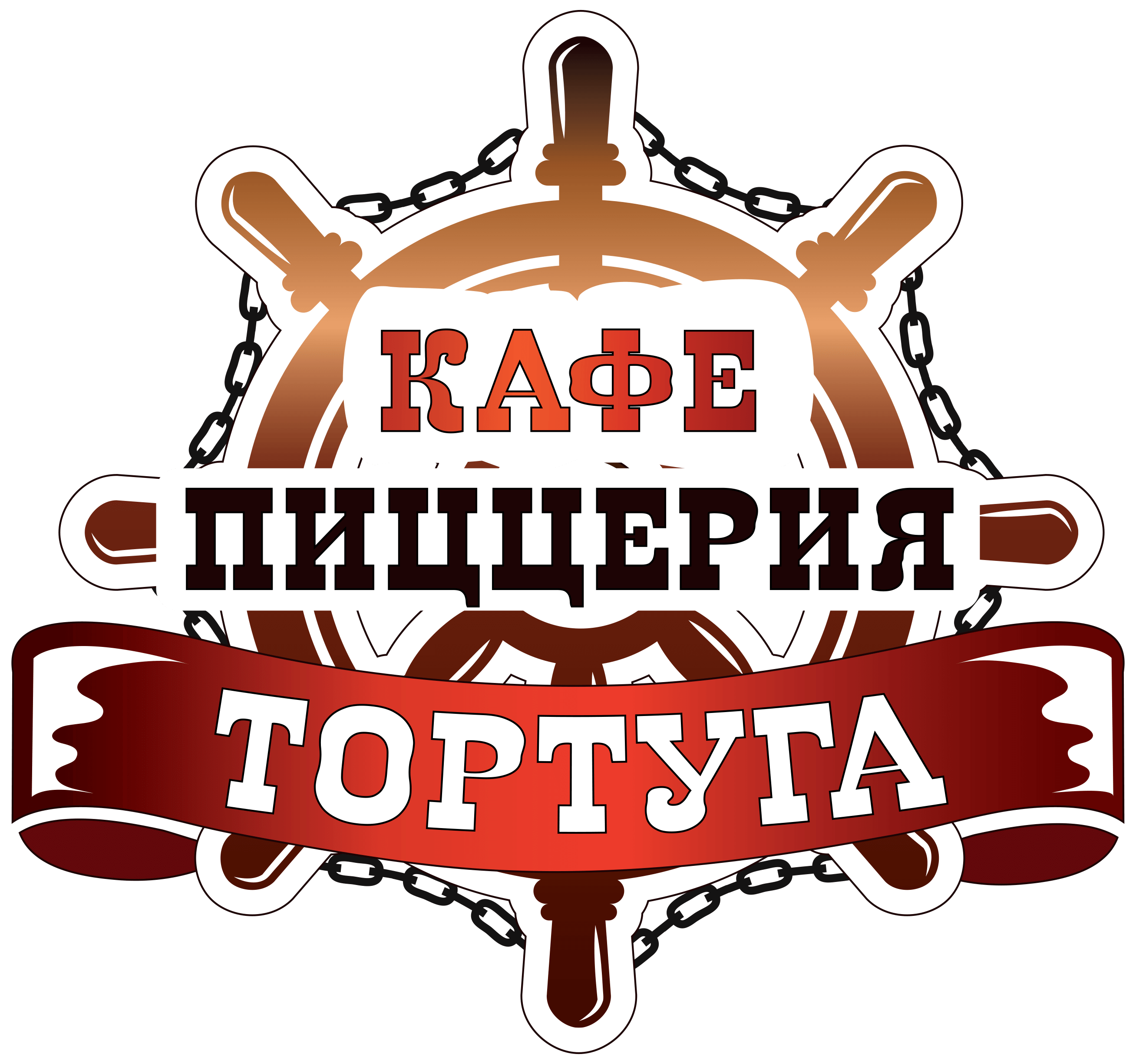 Тортуга