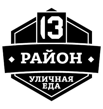 13 Район