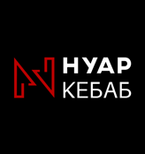 Нуар Кебаб