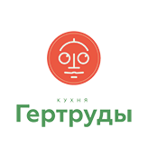 Кухня Гертруды