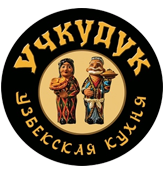 Кафе «Учкудук»