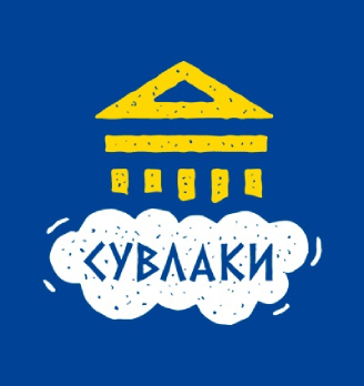 Сувлаки