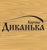 Ресторан «Диканька»