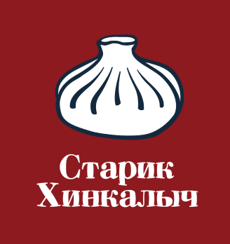 Старик Хинкалыч