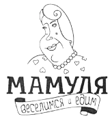 Мамуля