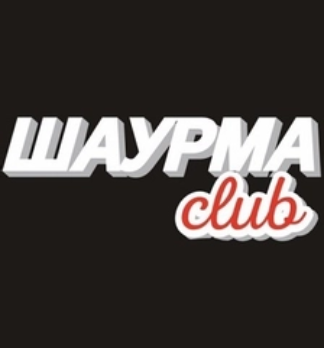 Шаурма club