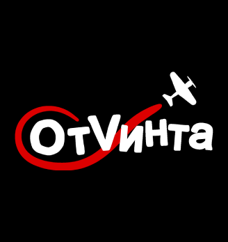 ОтVинта