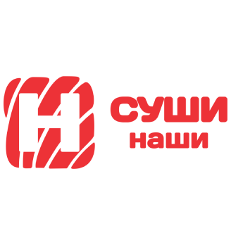 Суши Наши