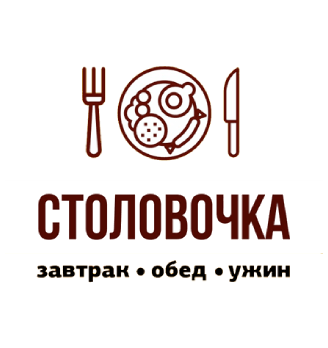 Столовочка