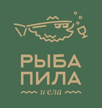 Рыба пила и ела