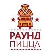 Раунд Пицца