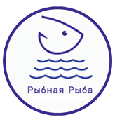 Рыбная Рыба