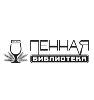 Пенная Библиотека